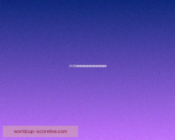 2026世界杯赛制全面解析及各阶段球队晋级策略指南 2026世界杯赛制全面解析及各阶段球队晋级策略指南