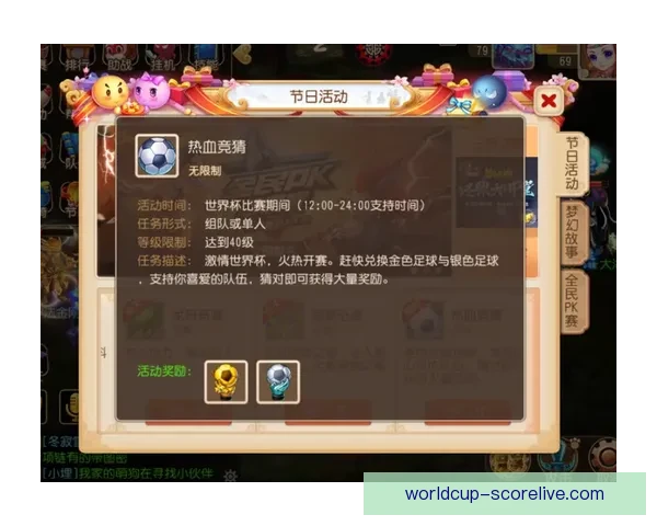 世界杯竞猜福利平台全新上线，丰富奖励等你来拿，轻松畅玩预测赢大奖！