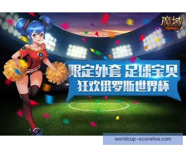 世界杯足球赛事全攻略与精准竞猜投注技巧解析指南